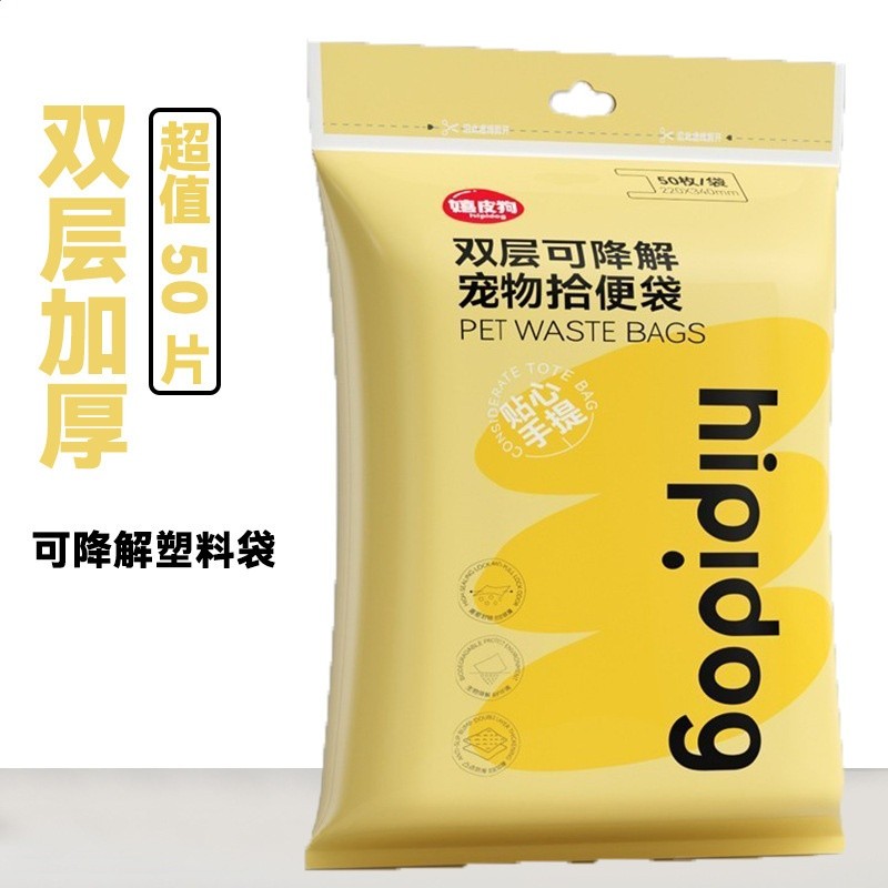 寵物垃圾袋一次性外出遛狗撿屎袋狗屎糞便清理撿屎用品狗狗拾便袋-規格圖5
