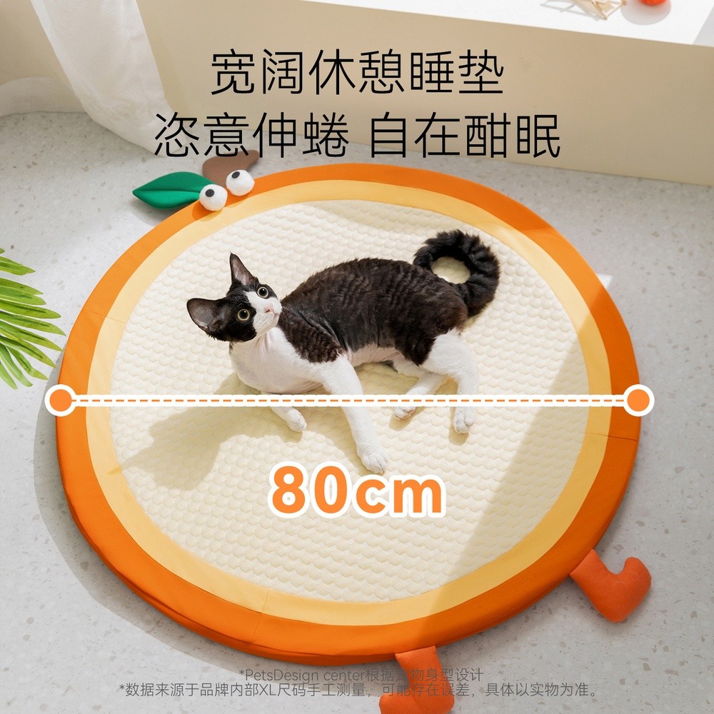 夏季貓咪墊子水果造型涼感全可拆洗幼犬幼貓夏天睡覺狗窩寵物貓窩-細節圖2