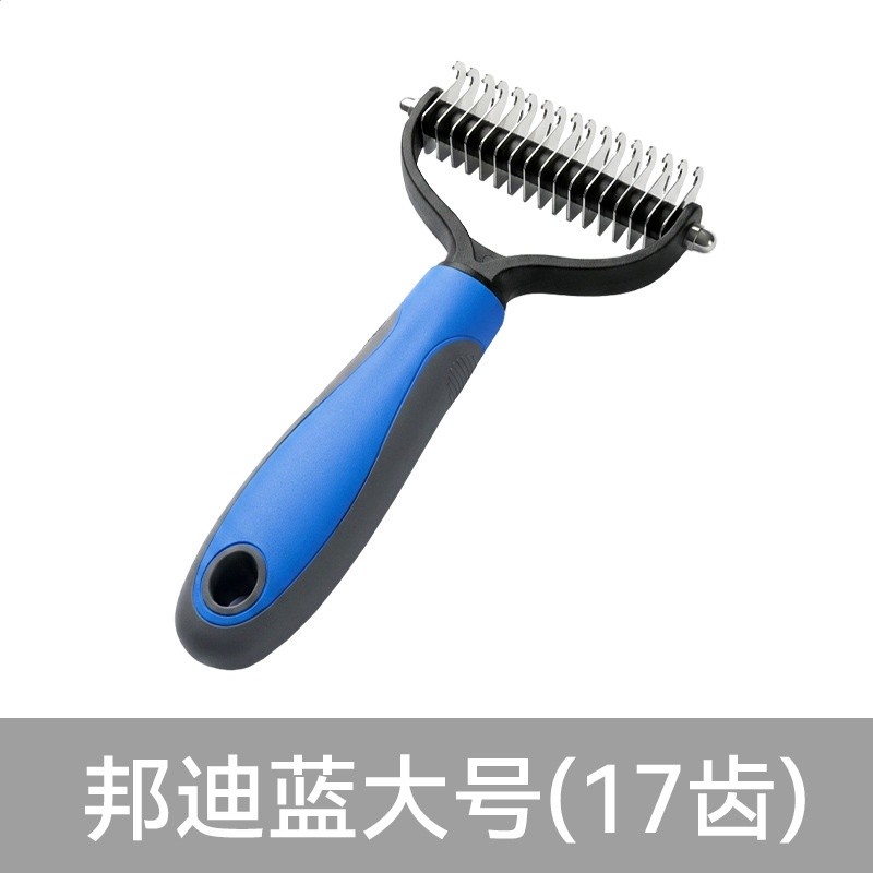 邦迪藍-大號17齒