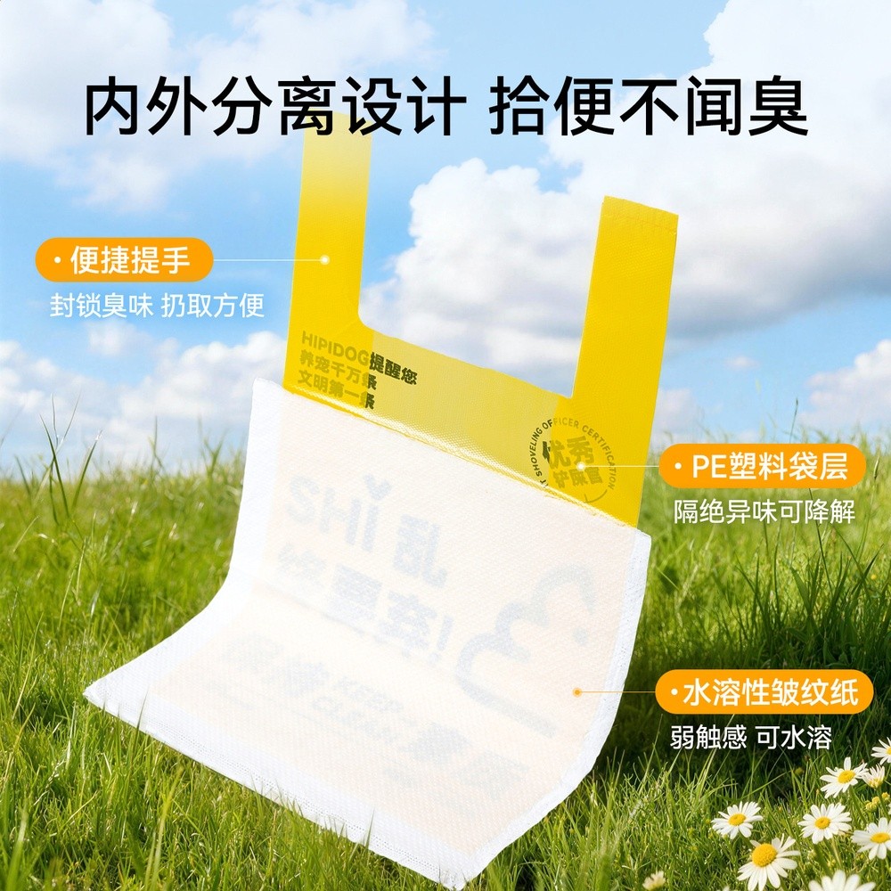 狗狗拾便袋寵物撿屎袋糞便垃圾袋遛狗撿狗便狗鏟屎神器加厚便便袋-細節圖2