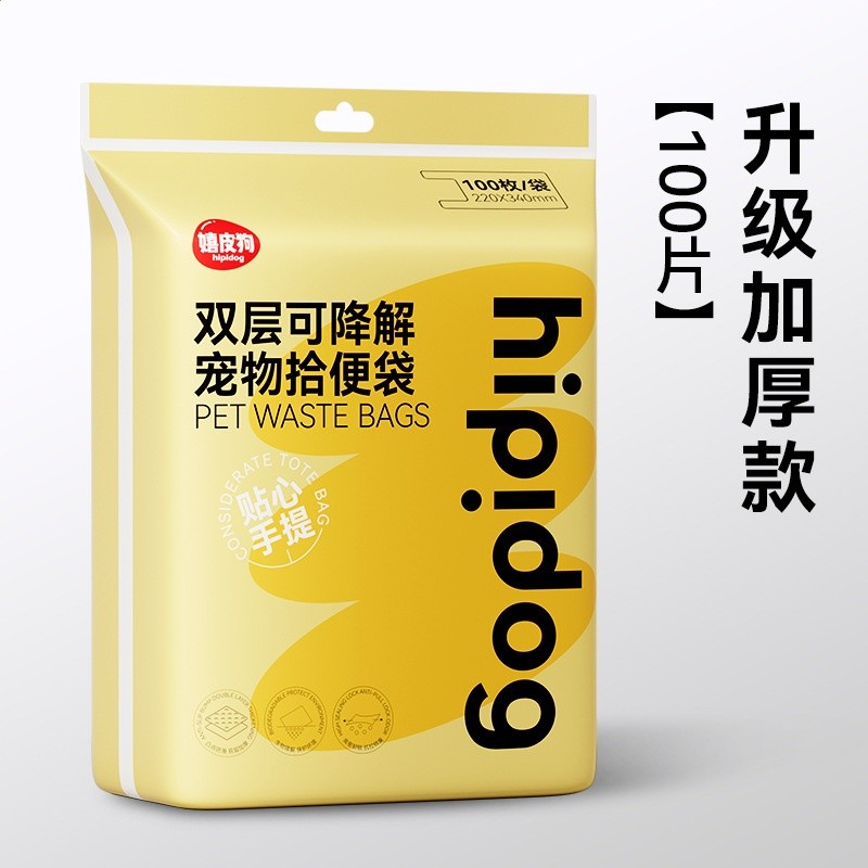 狗狗拾便袋寵物撿屎袋糞便垃圾袋遛狗撿狗便狗鏟屎神器加厚便便袋-規格圖5