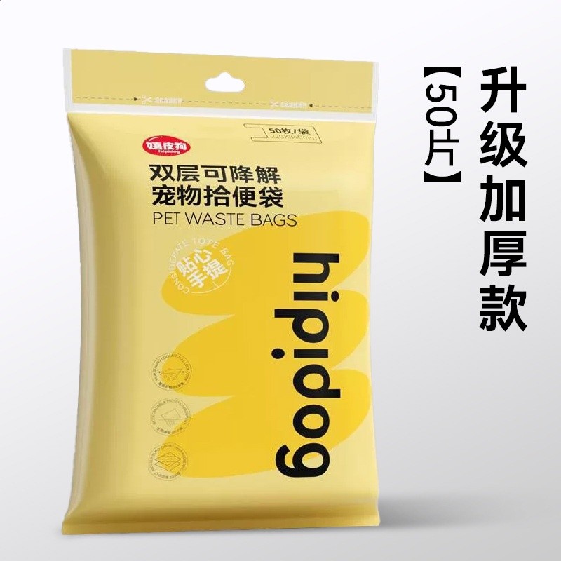 狗狗拾便袋寵物撿屎袋糞便垃圾袋遛狗撿狗便狗鏟屎神器加厚便便袋-規格圖5