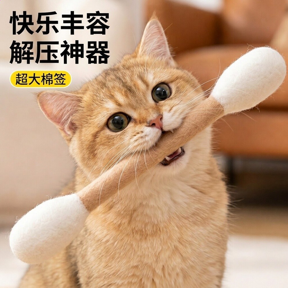 貓咪玩具大羊毛棉籤逗貓棒小貓幼貓自嗨解悶神器磨牙貓薄荷丰容