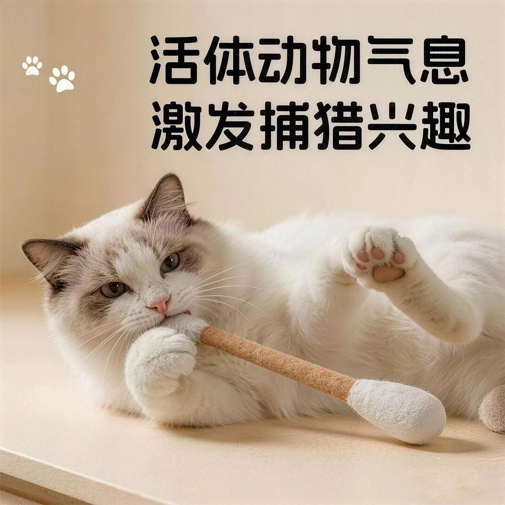 貓咪玩具大羊毛棉籤逗貓棒小貓幼貓自嗨解悶神器磨牙貓薄荷丰容-細節圖2