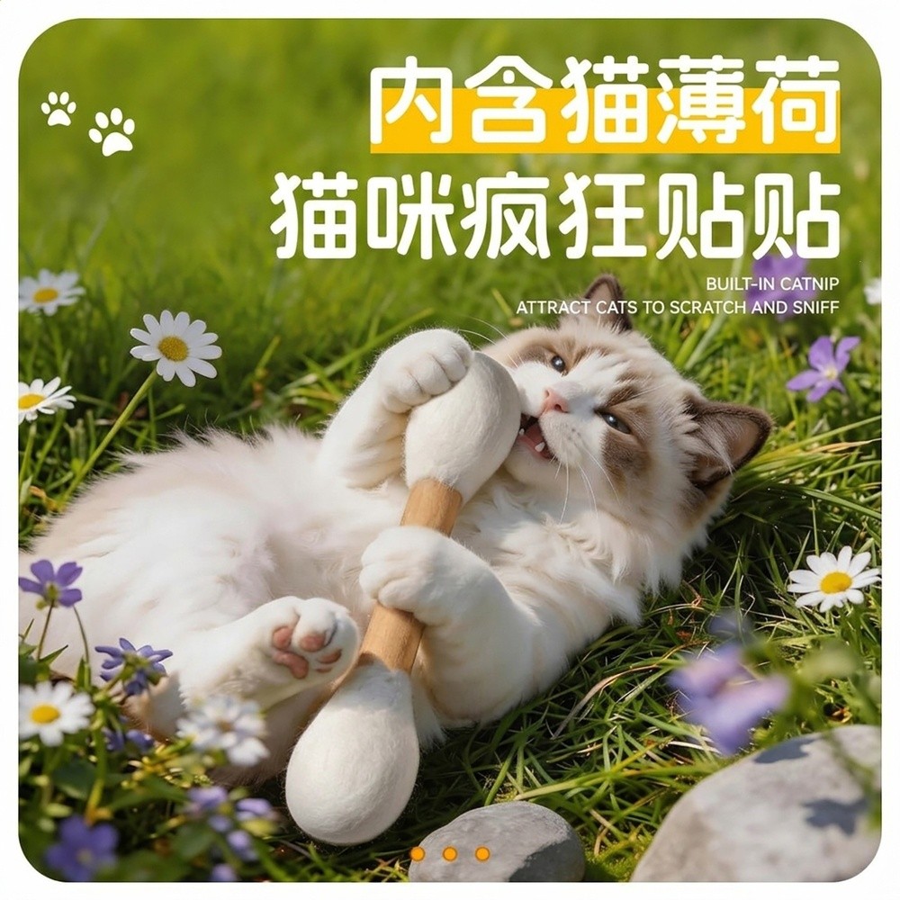 貓咪玩具大羊毛棉籤逗貓棒小貓幼貓自嗨解悶神器磨牙貓薄荷丰容-細節圖3