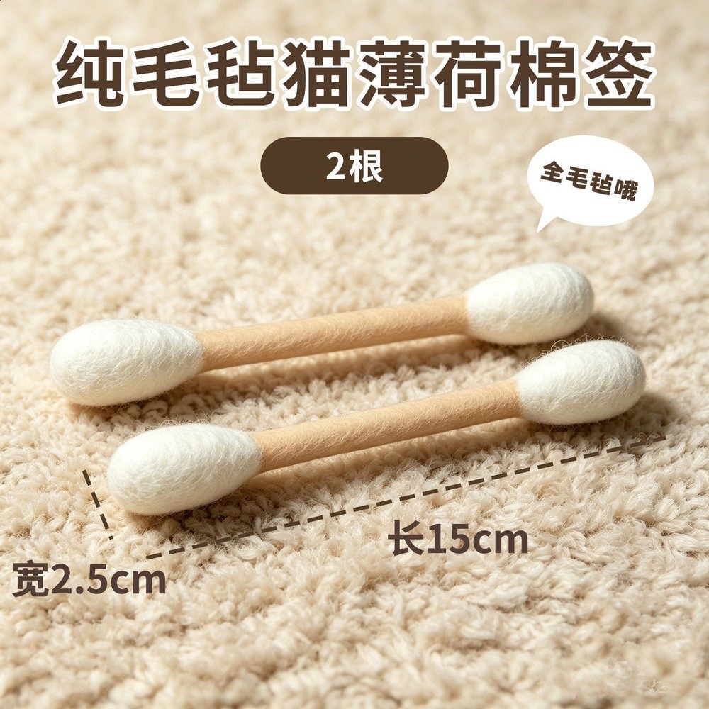 貓咪玩具大羊毛棉籤逗貓棒小貓幼貓自嗨解悶神器磨牙貓薄荷丰容-【2根省心裝】小號15cm*2