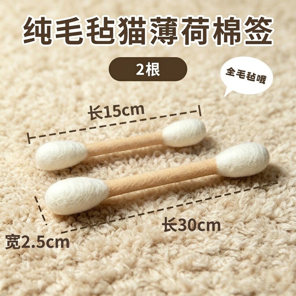 貓咪玩具大羊毛棉籤逗貓棒小貓幼貓自嗨解悶神器磨牙貓薄荷丰容-【2根省心裝】小號15cm+大號30cm