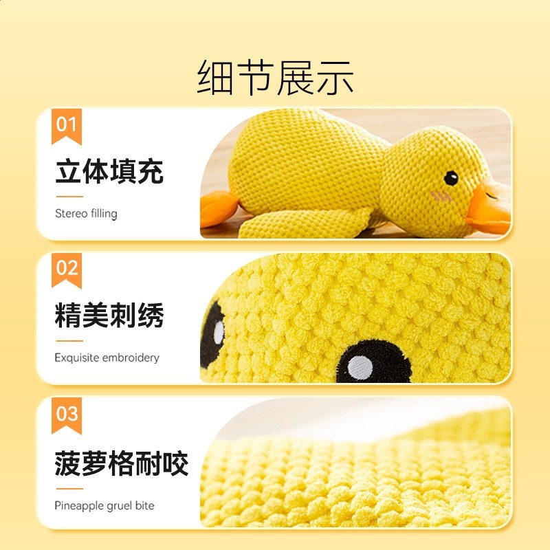 可愛鴨鴨解悶神器貓咪小狗毛絨玩偶大狗發聲磨牙寵物用品狗狗玩具-細節圖4