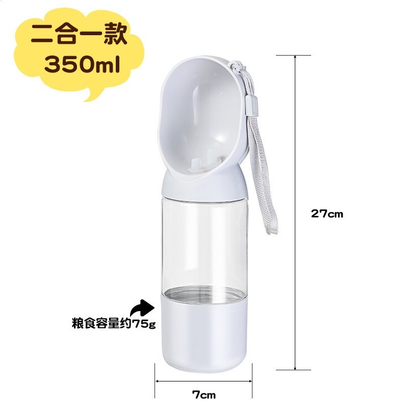 邁洛灰二合一款【350ml水+75g糧】