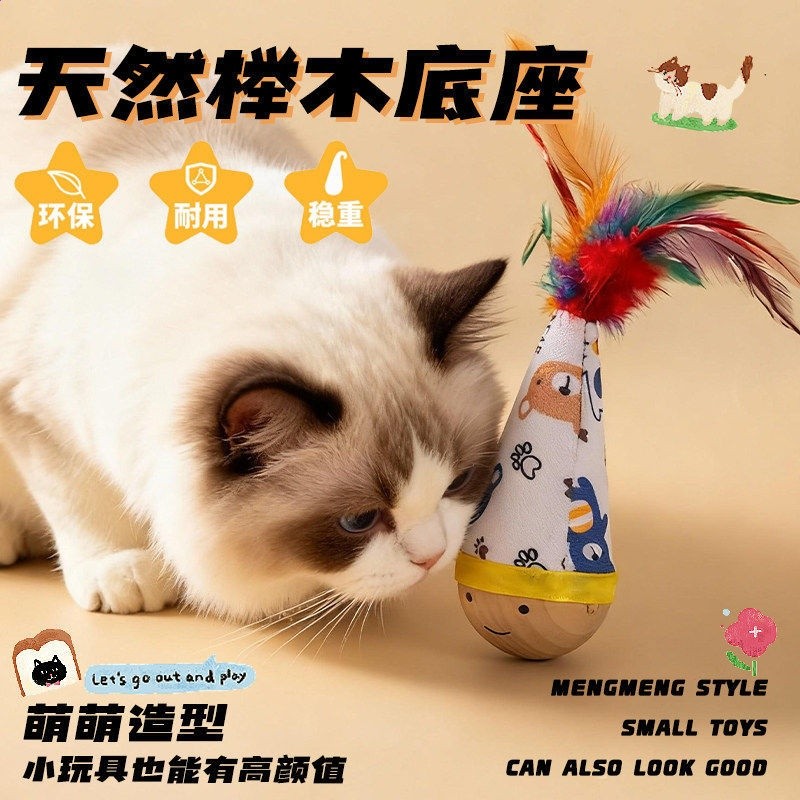 寵物玩具不倒翁扭扭玩具羽毛逗貓棒耐抓耐磨自嗨解悶神器幼貓玩具-細節圖2