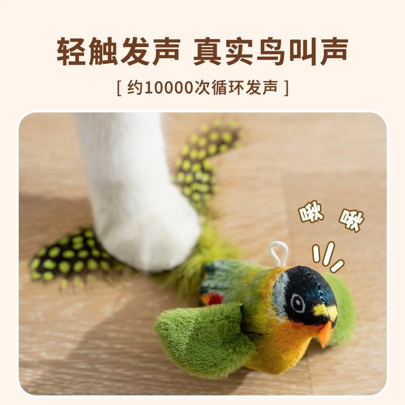 模擬叫叫鳥貓咪玩具成貓幼貓陪伴解悶貓薄荷玩具狗狗解悶寵物用品-細節圖2