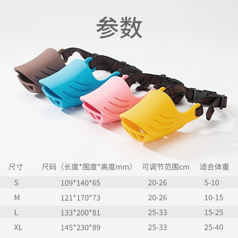 狗狗嘴套防咬人防亂吃止吠器中型小型狗狗泰迪矽膠鴨嘴套現貨批發-細節圖2