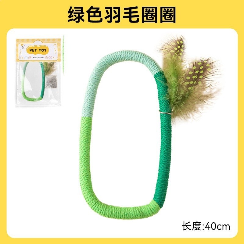 【圓圈款】卡翠綠羽毛