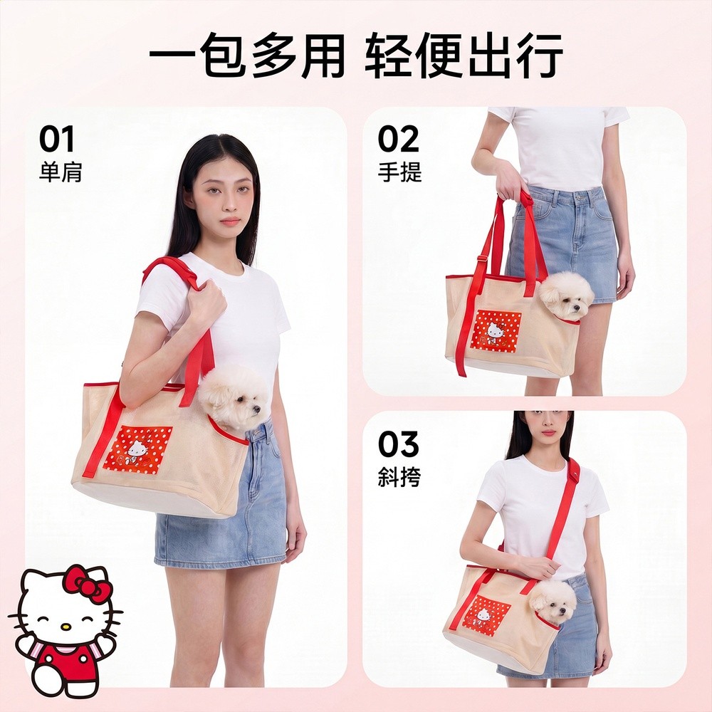 HelloKitty寵物聯名出行包小型犬比熊泰迪大空間便攜狗包單肩貓包-細節圖4