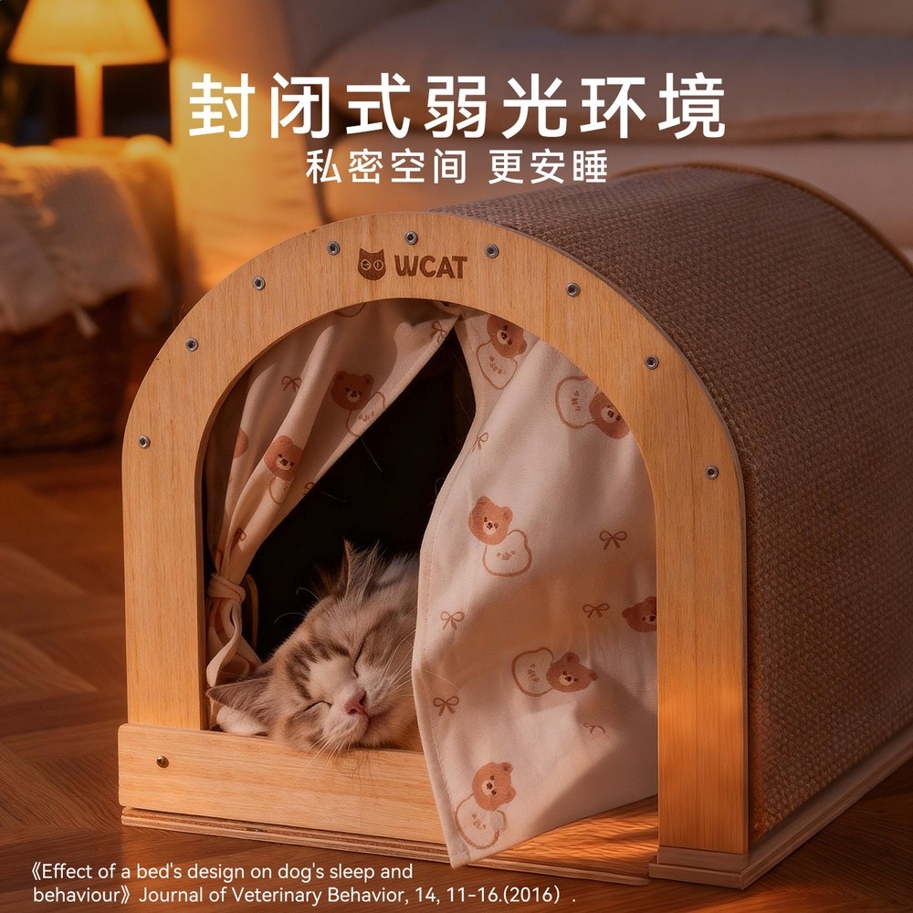 神經貓弧形房子劍麻貓抓板大空間貓抓窩帶門簾寵物貓抓板貓抓窩墊-細節圖3