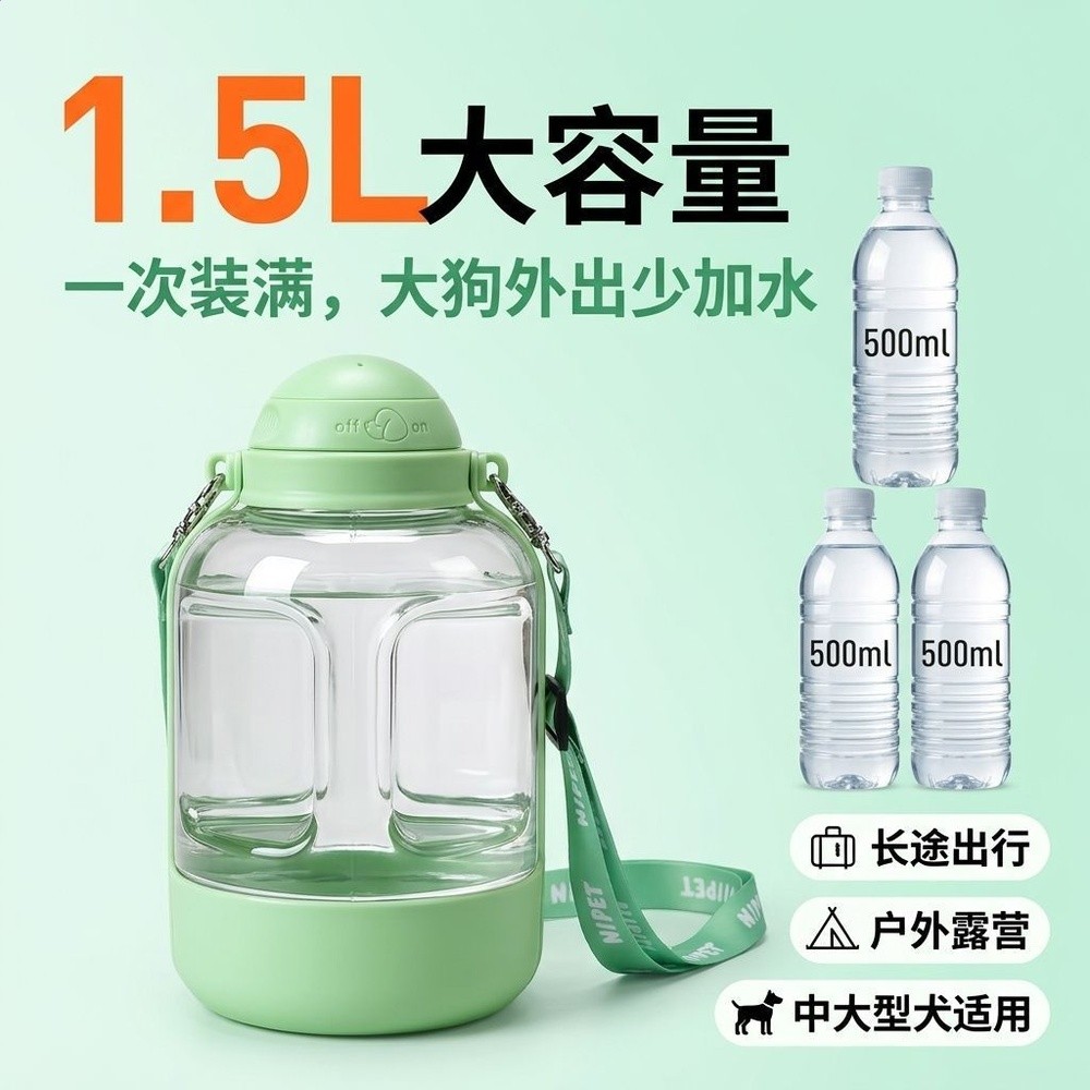 寵物外出水杯噸噸斜挎外出隨行杯單肩斜挎飲水壺大型犬喝水摺疊碗-細節圖3