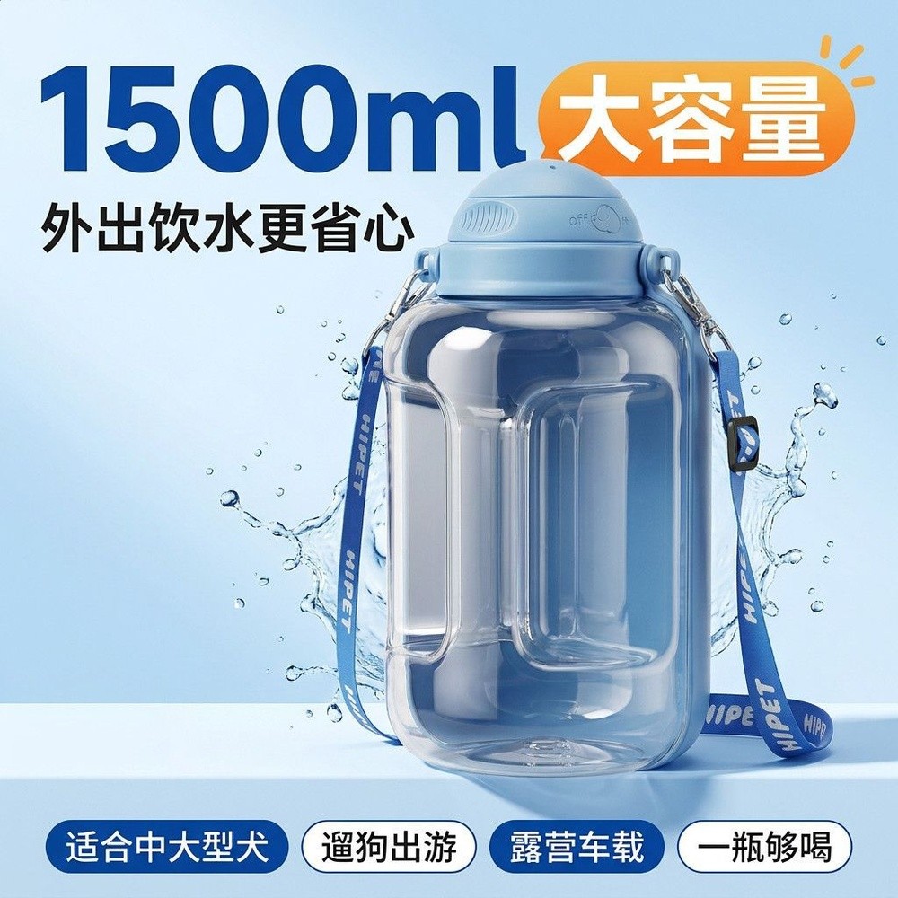 寵物外出水杯噸噸斜挎外出隨行杯單肩斜挎飲水壺大型犬喝水摺疊碗-規格圖5