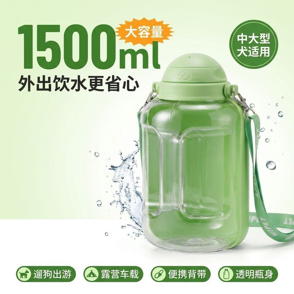 寵物外出水杯噸噸斜挎外出隨行杯單肩斜挎飲水壺大型犬喝水摺疊碗-規格圖5