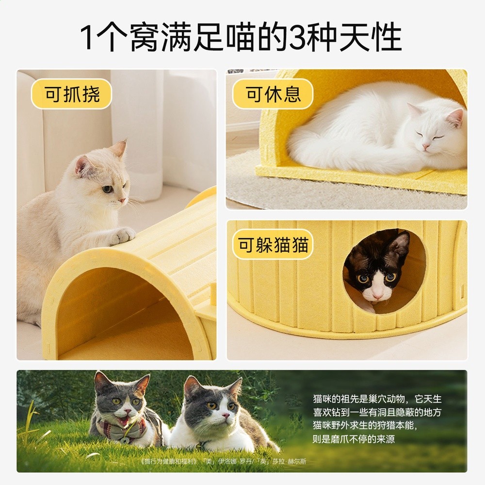 神經貓毛氈隧道貓抓板窩黃色玩睡一體大空間互動寵物窩貓窩貓爪墊-細節圖2