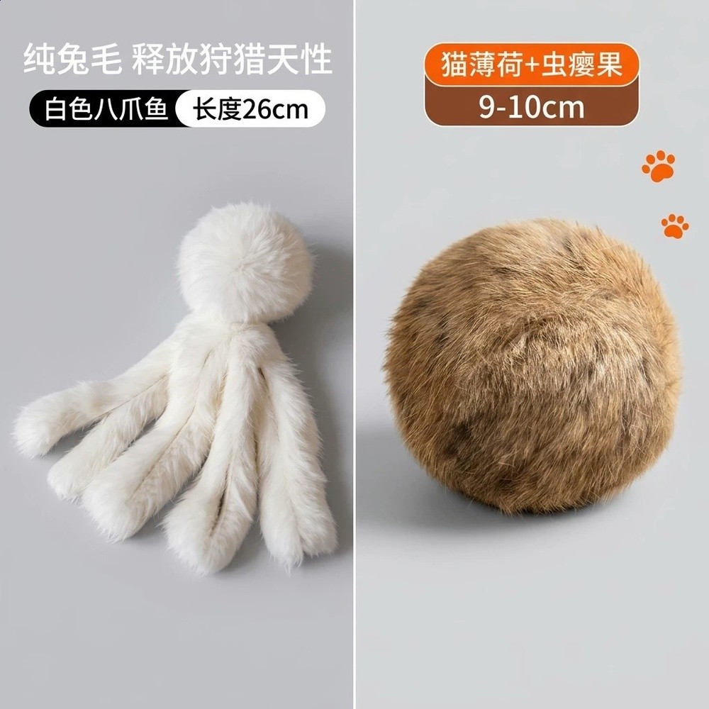 【快樂套餐2】白色八爪魚+兔毛球（貓薄荷蟲癭果）