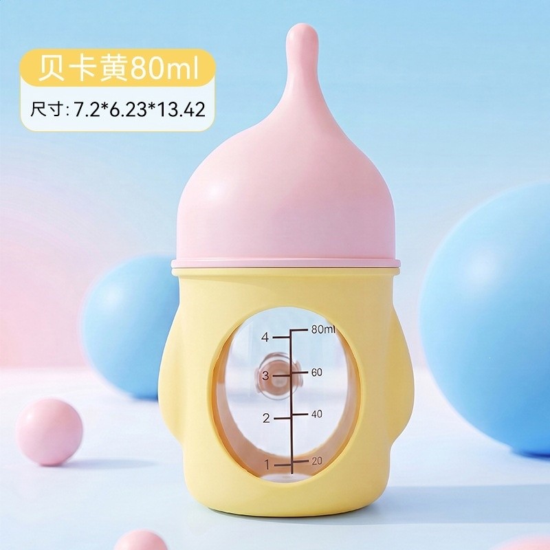貝卡黃奶瓶80ml