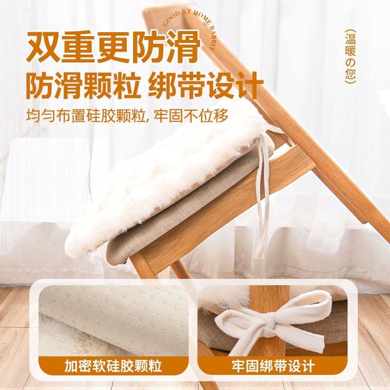 兔絨海綿坐墊家用椅子墊冬季辦公室久坐神器加厚保暖餐椅屁墊-細節圖3
