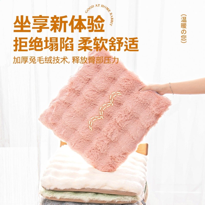 兔絨海綿坐墊家用椅子墊冬季辦公室久坐神器加厚保暖餐椅屁墊-細節圖4