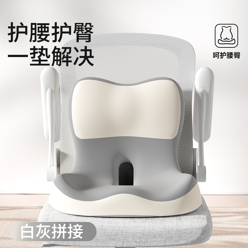靠背一體墊-護腰又護臀【白灰拼接】
