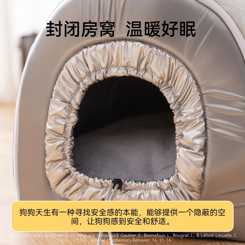秋冬季加厚保暖羽絨狗窩絎棉弧形房子窩封閉式貓窩安全感寵物狗床-細節圖2