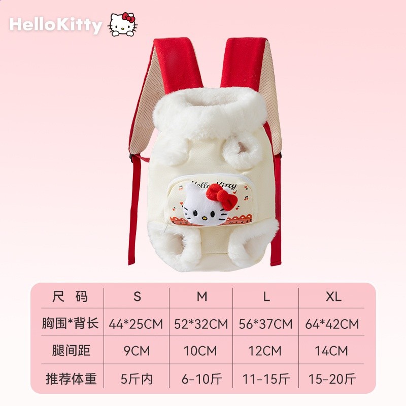 Kitty加絨胸前包