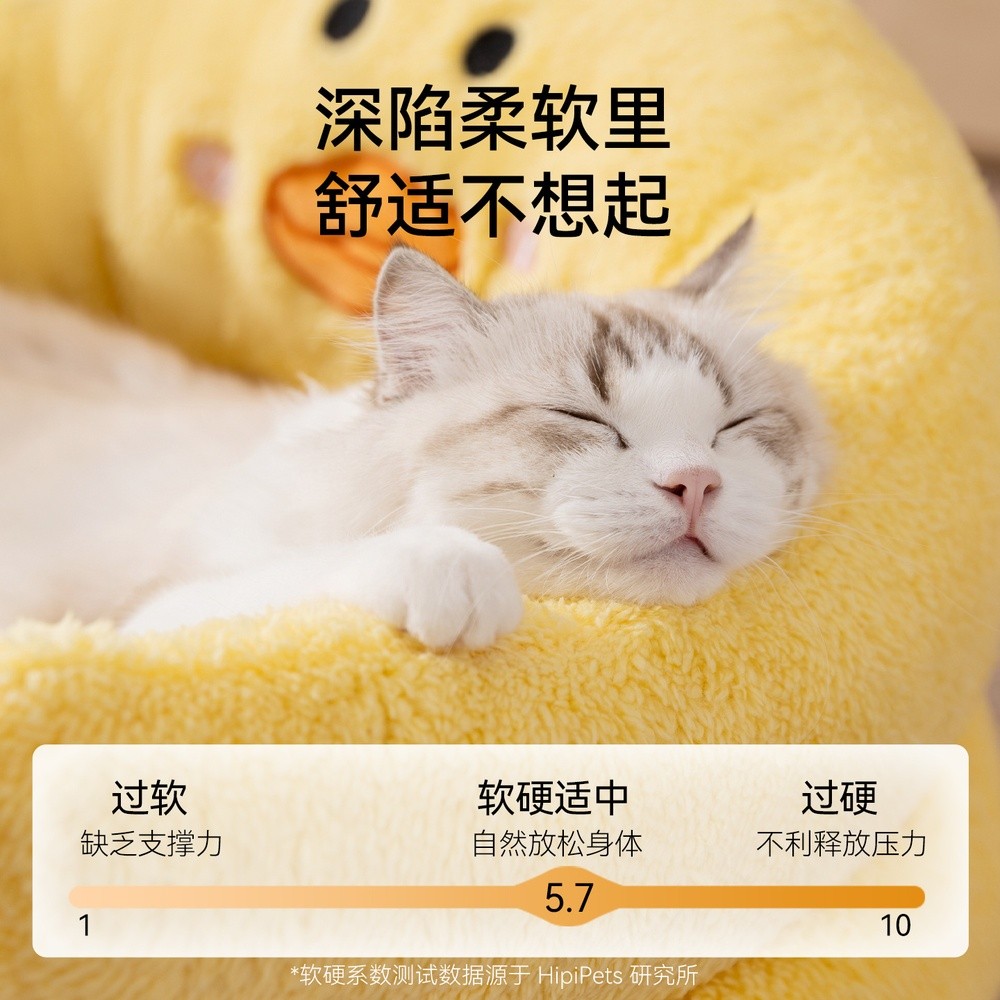 神經貓萌趣動物抱抱圓窩黃色小雞大空間加高護頸貓窩貓床冬寵物窩-細節圖2
