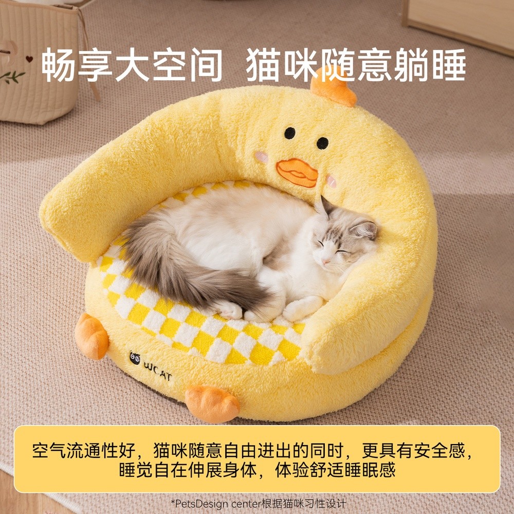 神經貓萌趣動物抱抱圓窩黃色小雞大空間加高護頸貓窩貓床冬寵物窩-細節圖4