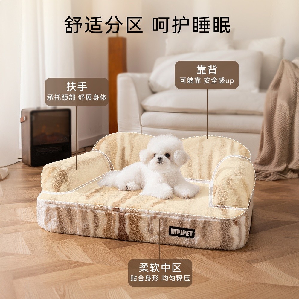 棕色虎紋乳膠沙發窩小型犬秋冬季加厚寵物狗窩狗床加厚保暖寵物窩-細節圖2