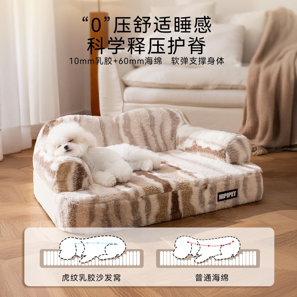 棕色虎紋乳膠沙發窩小型犬秋冬季加厚寵物狗窩狗床加厚保暖寵物窩-細節圖3