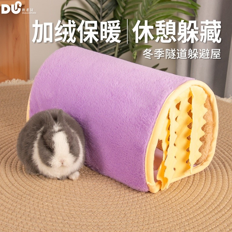倉鼠窩兔子隧道批發金絲熊冬季保暖花枝鼠窩小房子荷蘭豬躲避隧道-細節圖2