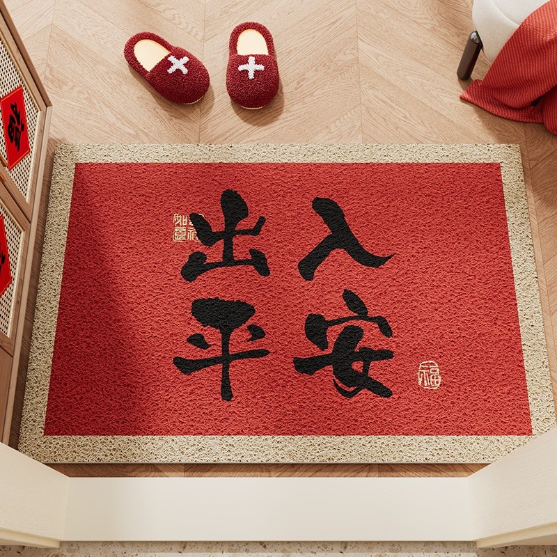 出入平安-矩形絲圈地墊