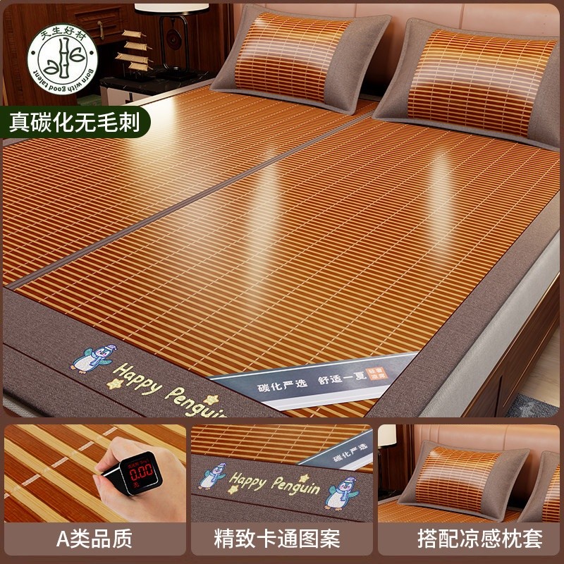 快樂企鵝【配冰絲枕套-反面亞草蓆】