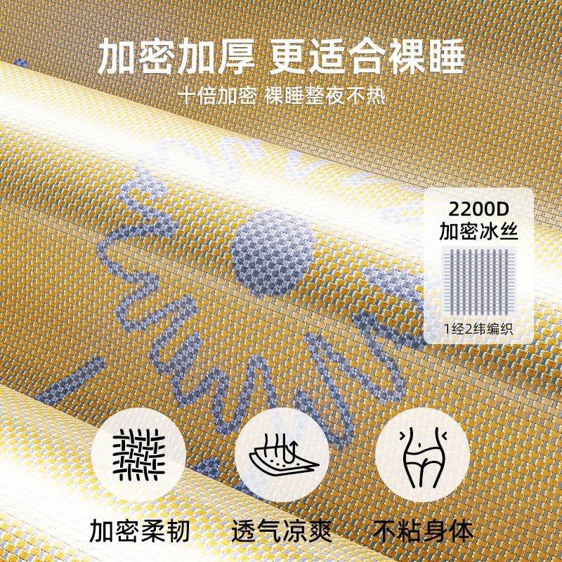 夏天太陽花冰藤席冰絲涼蓆2026新款夏季學生宿舍單雙人軟席子-細節圖4