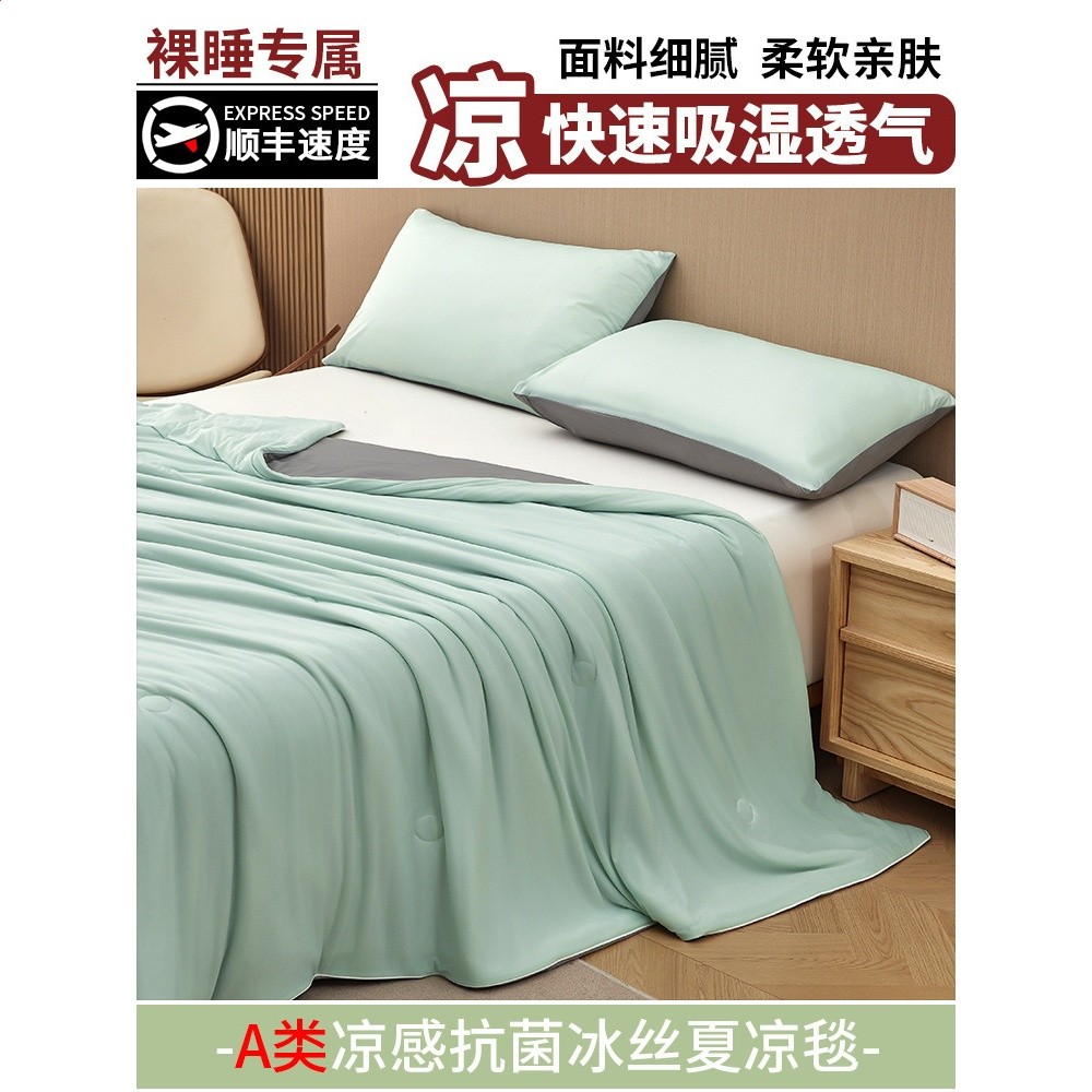 雙拼-綠灰【A類雲母涼感面料安心裸睡】