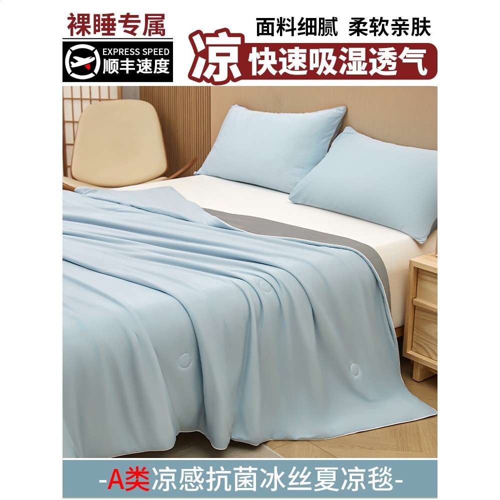 雙拼-藍灰【A類雲母涼感面料安心裸睡】