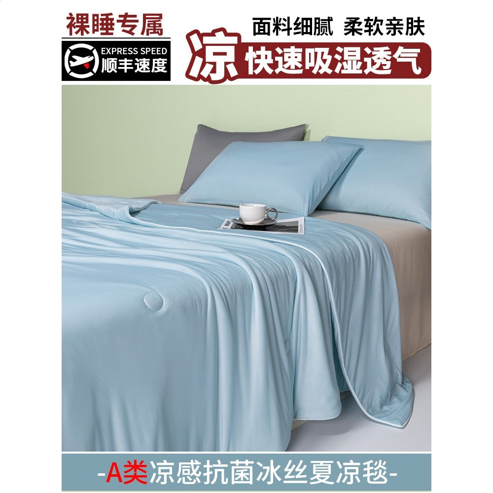 純色款-湖蘭【A類雲母涼感面料安心裸睡】