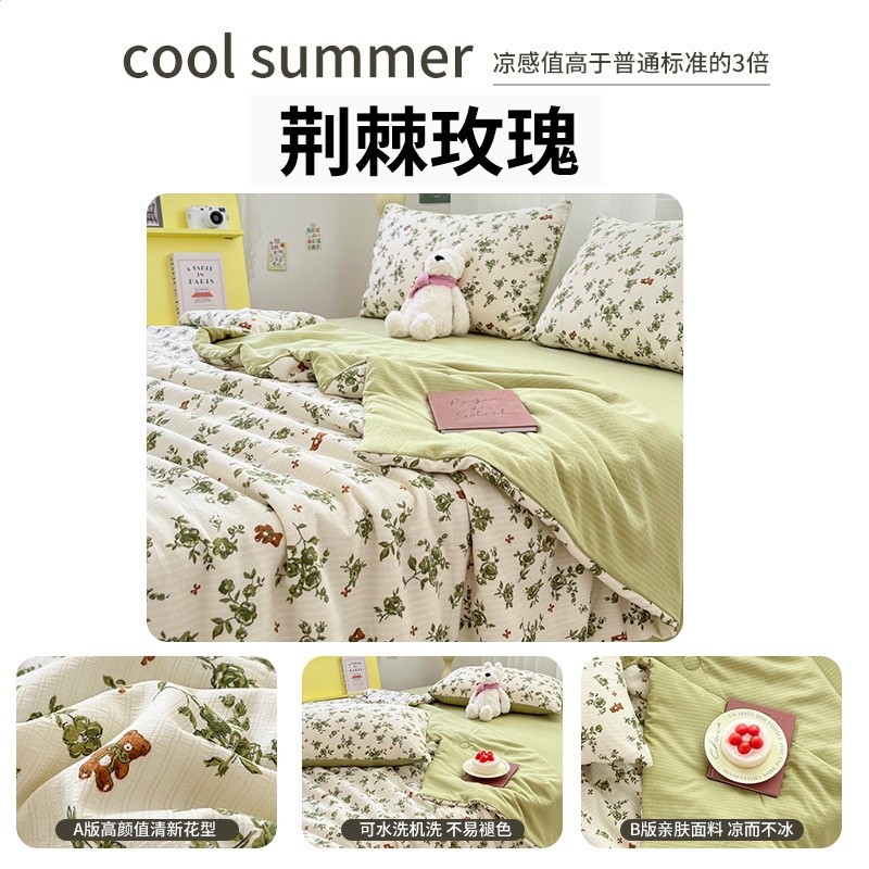 荊棘玫瑰【雙面涼感涼而不冰】
