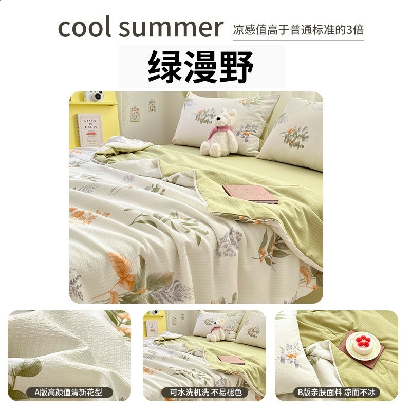 綠漫野【雙面涼感涼而不冰】