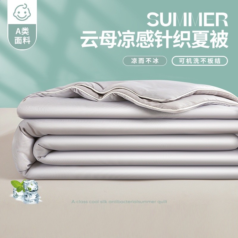 山灰+中灰【A類母嬰級面料親膚可裸睡】
