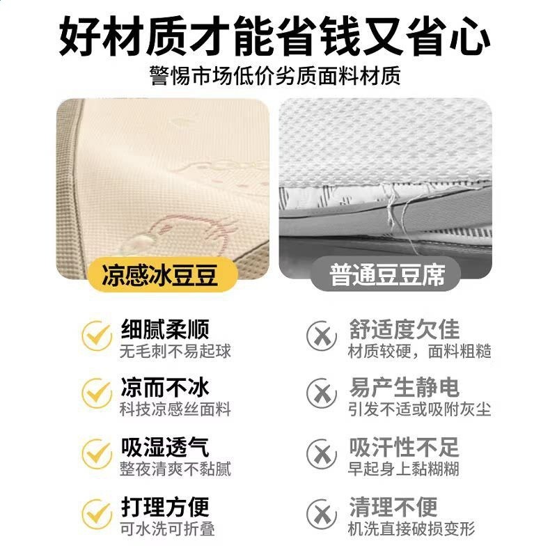 夏季A類涼感豆豆冰絲涼蓆2026新款可水洗夏天學生宿舍軟席子-細節圖3