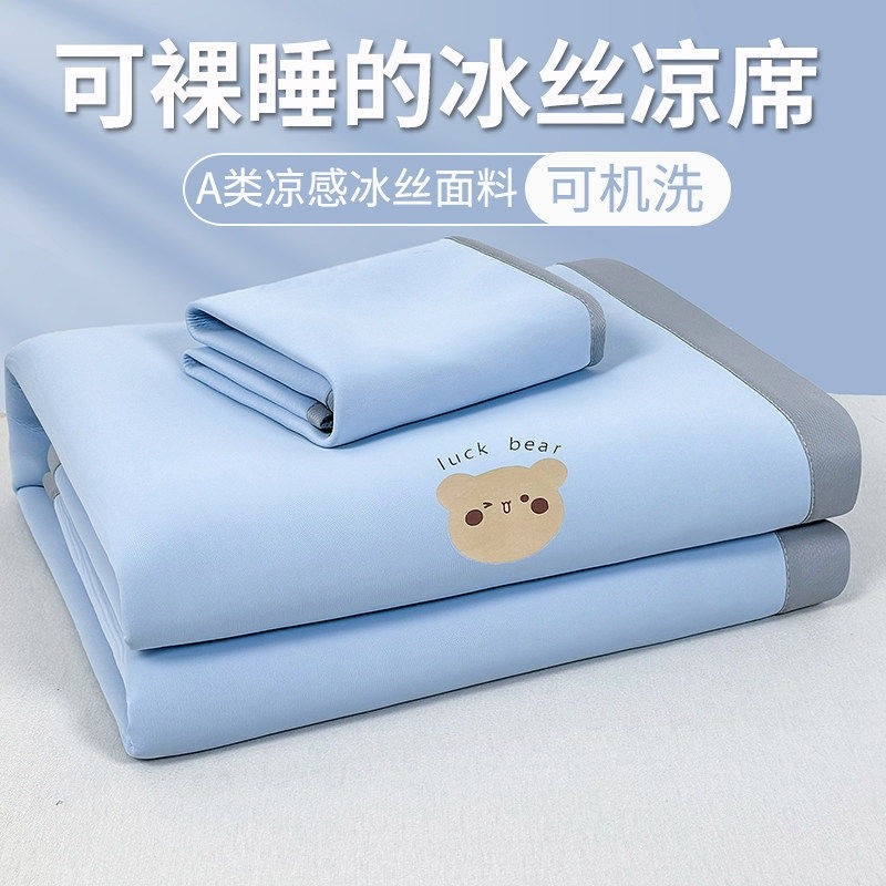 萌熊-藍【涼感冰絲面料】