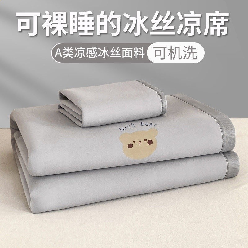 萌熊-灰【涼感冰絲面料】