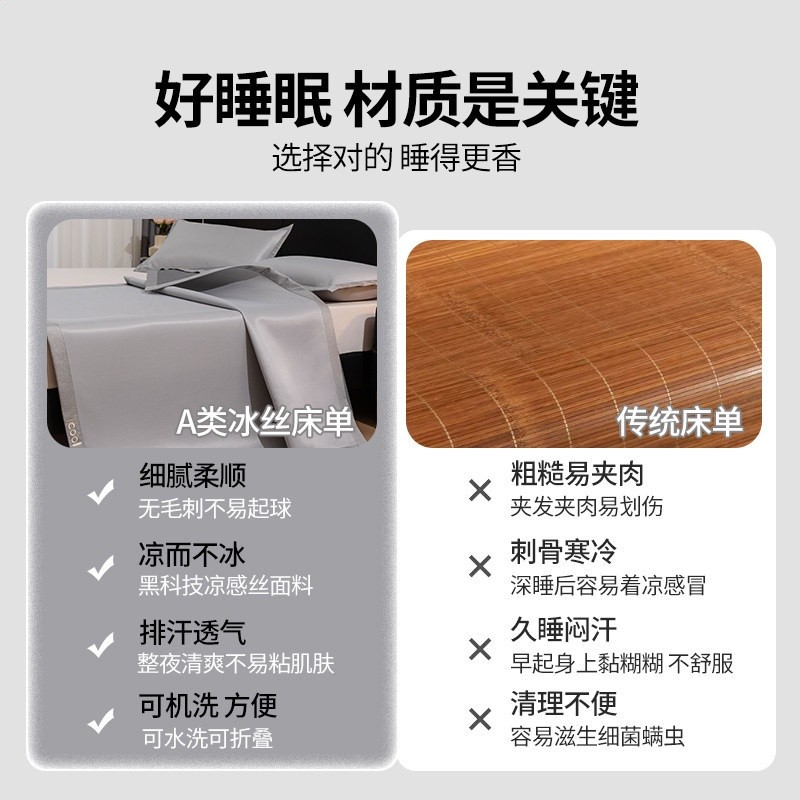 夏季涼感冰絲涼蓆床單單件三件套夏天學生宿舍枕套被單單人床-細節圖3