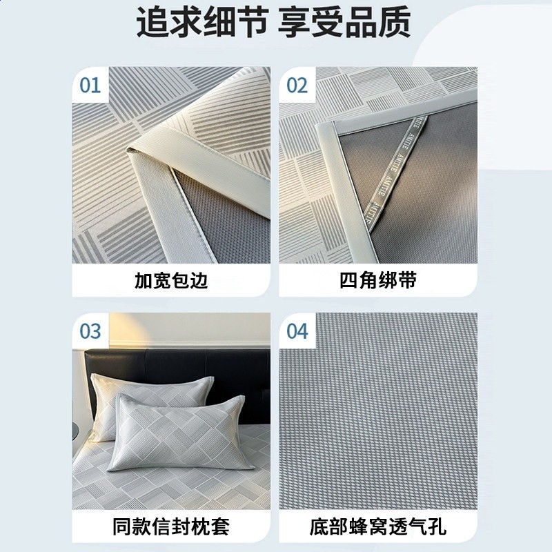 夏天冰絲涼蓆三件套新款涼感冰藤席家用夏涼墊宿舍空調席子可機洗-細節圖4