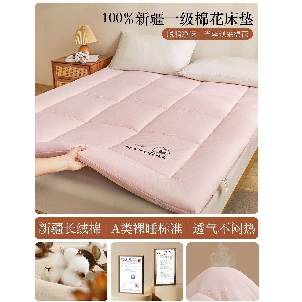 新疆棉花褥子床墊-玉粉色【A類品質丨升級面料丨舒適裸睡】